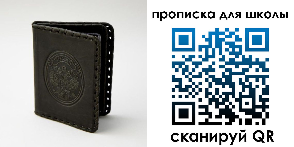 пропишу в квартире в Иваново