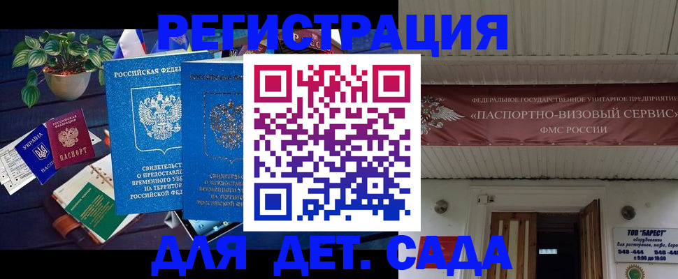 временная регистрация законно в Иваново