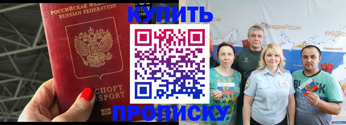 временная регистрация 2025 в Иваново