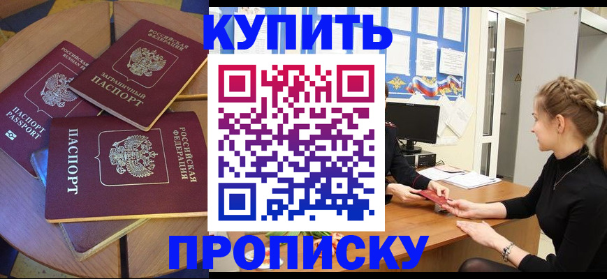 прописка гарантия в Иваново
