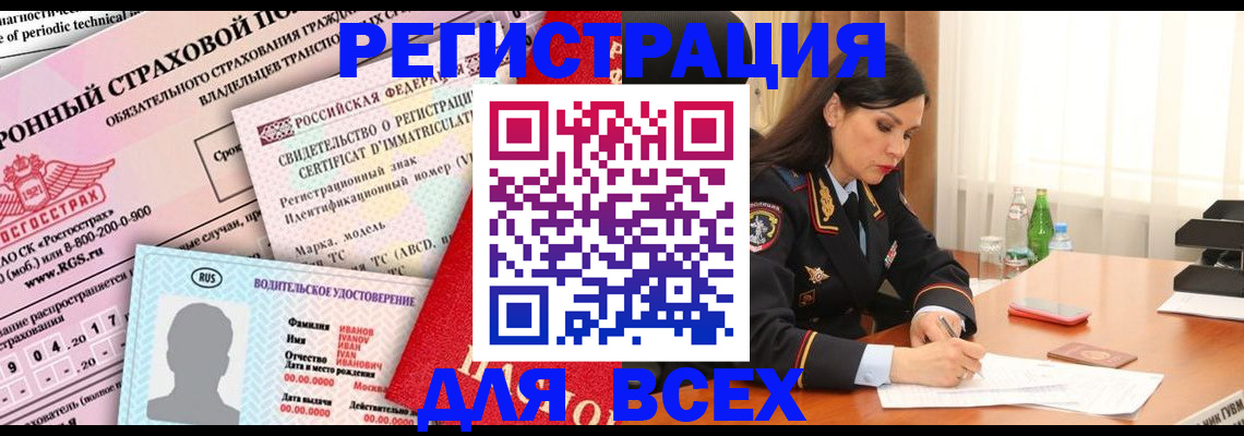 прописка в квартире в Иваново