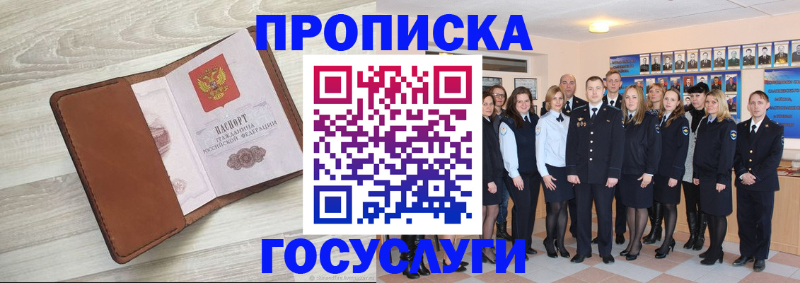 временная регистрация купить в Иваново